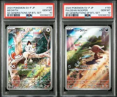 ウパー psa10 2025年最新】ウパー psa10の人気アイテム - メルカリ
