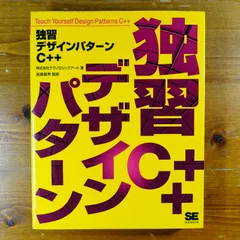 2025年最新】c++の人気アイテム - メルカリ