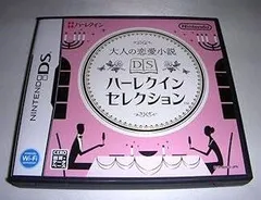【中古】(未使用･未開封品)大人の恋愛小説 DSハーレクインセレクション - DS