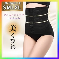 2025年最新】骨盤矯正の人気アイテム - メルカリ