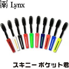  Lynx リンクス スキニー ポケット君 （パターキャッチャー小型/細身）【ネコポス】