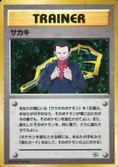 【中古】ポケモンカードゲーム(旧裏面) [★]：サカキ