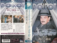 「名探偵エルキュール・ポアロ」オリジナル・TVサウンドトラック 帯付き Amazon.co.jp: アガサ・クリスティ／名探偵エルキュール・ポアロ