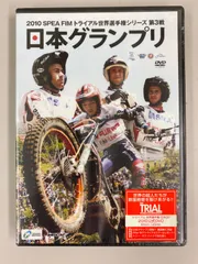 2024年最新】m-1グランプリ 2010の人気アイテム - メルカリ