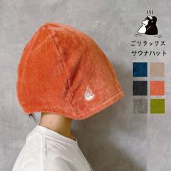 ごリラックス 瞑想 サウナハット 深くかぶれる 髪の傷み防止 サウナ サウナグッズ 大きめ メンズ レディース サウナキャップ サウナ帽子 洗濯可能 おしゃれ ギフト プレゼント 贈り物 送料無料