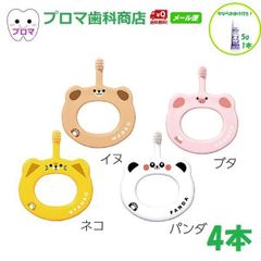 【おまけ付き】Ｃｉベビー【Ｓ（やわらかめ）】4色4柄アソート 送料無料(メール便) Ciベビー 4つ