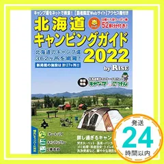 2025年最新】Yahoo!オークション -北海道キャンピングガイドの