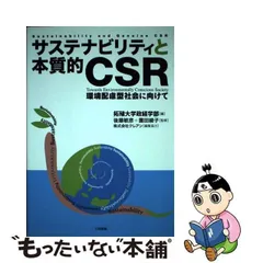 2024年最新】環境問題 本の人気アイテム - メルカリ