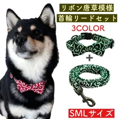 NEW 首輪 リード セット お散歩 唐草 ペットグッズ ブランド 犬 猫