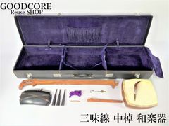 【ジャンク品】 三味線 中棹 和楽器 弦楽器 ケース付属