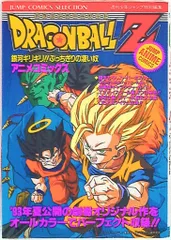 ドラゴンボール　映画ポスター　銀河ギリギリ!!ぶっちぎりの凄い奴 ドラゴンボールZ映画ポスター銀河ギリギリ！ぶっちぎりの凄い奴