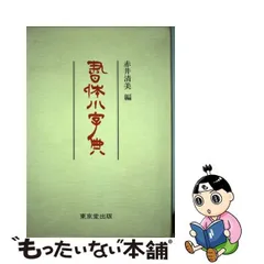 2024年最新】赤井清美の人気アイテム - メルカリ