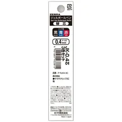 【在庫処分】P-RJK4-3C 0.4mm 3色セット JK-0.4芯 サラサ多色多機能用 ジェルボールペン替芯 ゼブラ