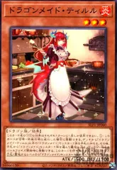 2025年最新】ドラゴンメイド・ティルルの人気アイテム - メルカリ