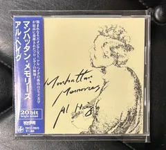 ジャズ・バップ・ピアニスト、アル・ヘイグの希少盤★アルバム状態良くオススメ品 AL HAIG / アル・ヘイグ商品一覧｜JAZZ｜ディスクユニオン
