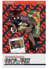 2025年最新】キバナの不屈の人気アイテム - メルカリ