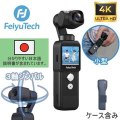 ポケットカメラ 4K 30fps ３軸ジンバルカメラ DJI OSMO POCKETのような タッチスクリーン　スマホ対応　小型　超軽い