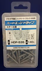 ハードエッジドライブ　HDPｰ535