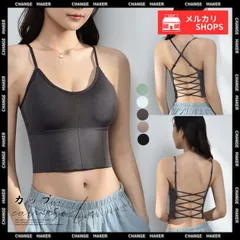 カップ付きキャミソール クロス2way レディース バックレースアップ キャミソール 人気 重ね着 セクシー 下着 肌着 ブラキャミ ヨガキャミ 肩紐調節可能 ブラトップ 部屋着 ハウスウエア セクシーインナー 夏 おしゃれ 6MLN-002