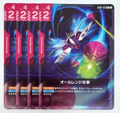 2026年最新】オールレンジ攻撃 R+の人気アイテム - メルカリ