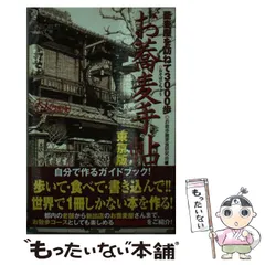 2024年最新】東京 の 蕎麦 屋の人気アイテム - メルカリ