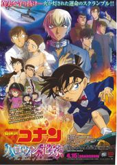 名探偵コナン ザ・ハリケーン ビデオレンタル販促ポスタータペストリー 