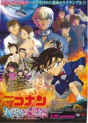 【 新品 】名探偵コナン / 20周年記念 B2ポスター 名探偵コナン 20周年記念 B2ポスター 3種 Amazon.co.jp: コナン