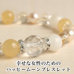 パワーストーンブレス パワーストーン ブレスレット レディース メンズ 天然石 ブルームーンストーン イエローカルサイト シトリン 淡水真珠 パール カット水晶 クォーツ【恋愛運】【金運】