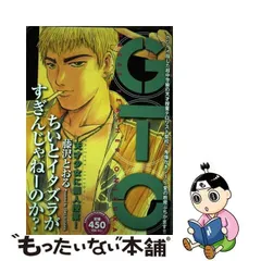 2023年最新】GTO 3 講談社藤沢とおるの人気アイテム - メルカリ