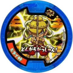 【中古】妖怪メダル [コード保証無し] ヒライ神/どんがらがっしゃん! 必殺技ホロメダル零 「妖怪ウォッチ 妖怪メダル零(ゼロ)ラムネ2」 