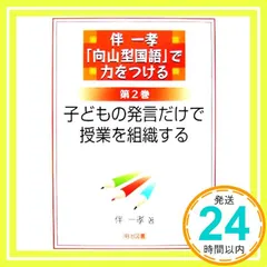 2025年最新】伴一孝の人気アイテム - メルカリ