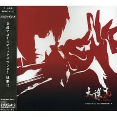 【非売品】PS2 天誅 紅　販促ポスターB2 2025年最新】天誅紅の人気アイテム - メルカリ