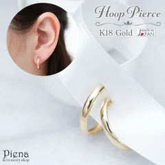 ピアス レディース 日本製 K18 18金 ゴールド 甲丸 丸み フープピアス スナップ シンプル 上品 かわいい 大人可愛い オシャレ オフィス パーティー 誕生日 記念日 プレゼント ギフト 送料無料