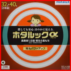 即納・送料無料 ぼーぼ様専用 パルック プレミア 20000 40形