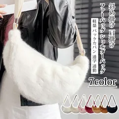 ファーバッグ ショルダーバッグ 斜め掛け 肩掛け レディース ふわふわ もこもこ 軽量 バックカバン 通学 通勤 可愛い 大人 きれいめ 秋 冬 秋冬 プレゼント 贈り物 20代 30代 40代 50代 wL3f434