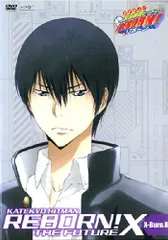 DVD 家庭教師ヒットマンREBORN! 未来編X(イクス) X-Burn.10 Amazon.co.jp: 家庭教師ヒットマンREBORN! 未来編[X] X-Burn.10