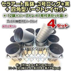 ① 角タライ24L グレー 新品と中古 8個セット 新色 天羽めだか様 