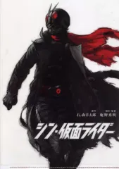 【中古】クリアファイル 仮面ライダー第2号 2ポケットメタリックA4クリアファイル 「シン・仮面ライダー」
