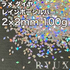 ラメ　フレーク　グリッター販売★Ryux ラメ フレーク グリッター販売☆Ryux様専用