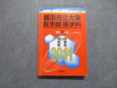 2023年最新】赤本 医学部の人気アイテム - メルカリ