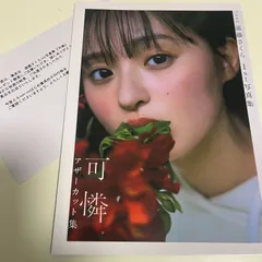 乃木坂46 遠藤さくら 1st写真集 可憐 アザーカット集