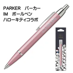 ハローキティ☆SANRIO1998年/PARKER多機能ボールペンシル ハローキティ☆SANRIO1998年/PARKER多機能ボールペンシル
