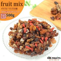 ドライフルーツミックス 砂糖不使用 無添加 500g 送料無料 クコの実 デーツ いちじく レーズン サルタナレーズン インカベリー【NEWビーナスビューティーミックス500g】