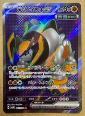 ANAカイリュー ポケモンカード旧裏 - メルカリ