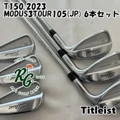 新品未使用　Titleist T150 アイアンセット 105 S タイトリスト T150 アイアン モーダスツアー105 S ＃5～P 6本セット