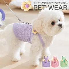 ★（予約販売の商品）　pet378　ペット服 サラサラ生地 花ワッペン ワンピース スカート 犬猫ペット服 中小型犬用品 Ｄリング