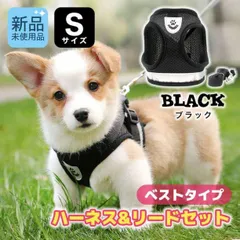 ハーネス　リード　セット　ベストタイプ　犬　猫　用品　ブラック　Sサイズ　小型犬