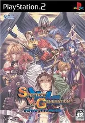 PS2 ソフト スペクトラル VS ジェネレーション(Spectral vs Generation) アイディアファクトリー