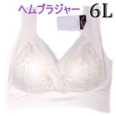 ■[pan cute]アイボリー[6L]シームレスヘムブラジャーノンワイヤー　ナイトブラ　締め付けないモールドカップブラ　新品未使用