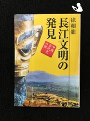 2025年最新】徐朝竜の人気アイテム - メルカリ